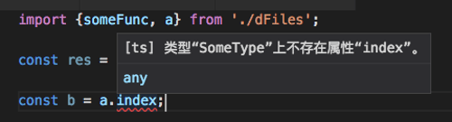 vscode-jsdoc-dts-04.png