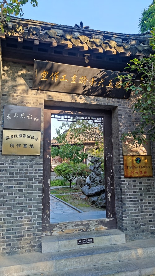 六小龄童工作室